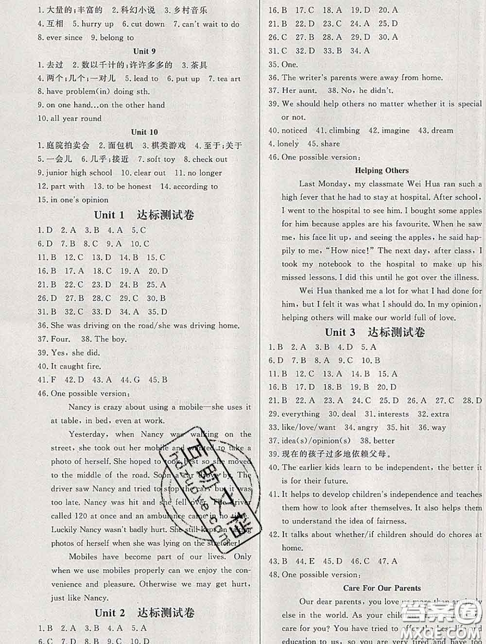 2020新版A+優(yōu)化作業(yè)本八年級(jí)英語(yǔ)下冊(cè)人教版參考答案