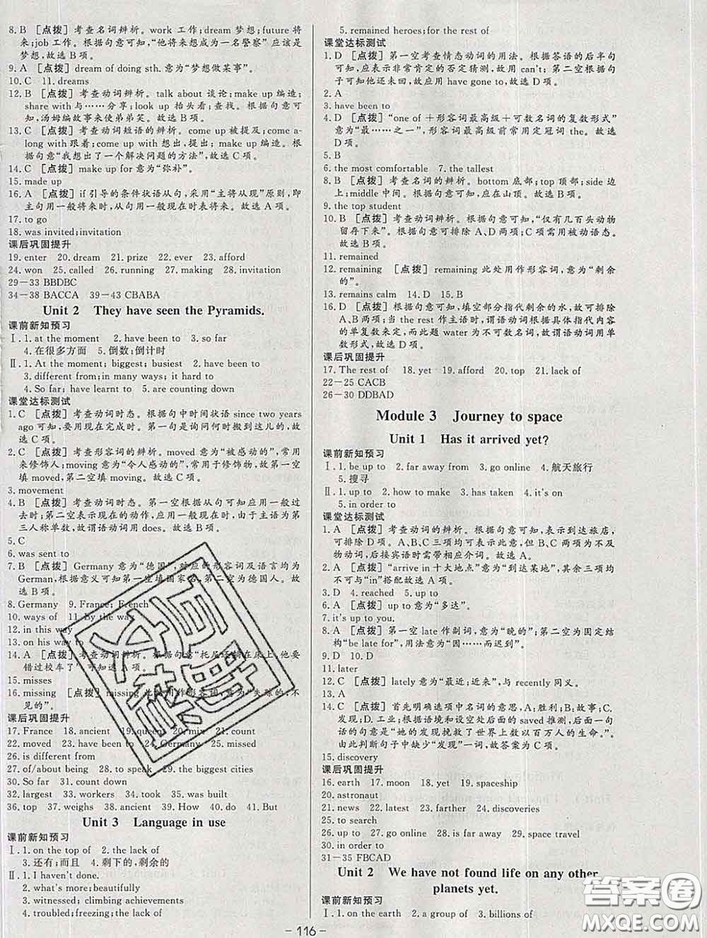 2020新版A+優(yōu)化作業(yè)本八年級(jí)英語下冊(cè)外研版參考答案