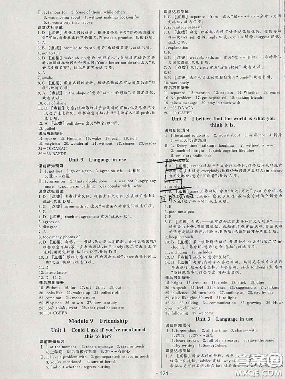 2020新版A+優(yōu)化作業(yè)本八年級(jí)英語下冊(cè)外研版參考答案