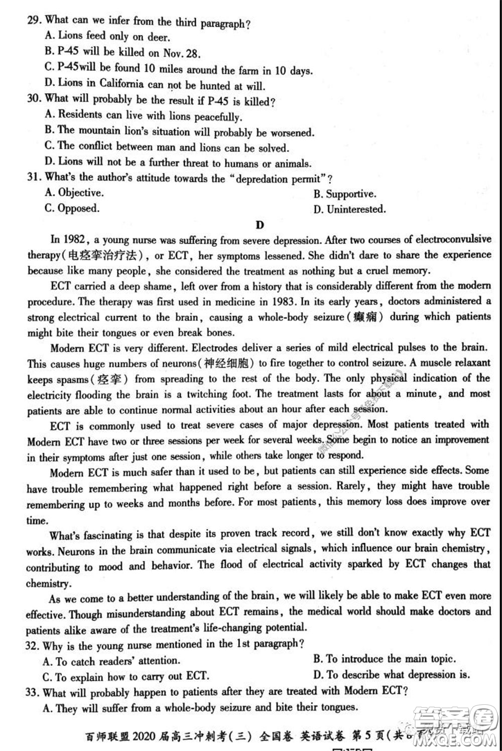 百師聯(lián)盟2020屆高三沖刺考三全國(guó)卷英語(yǔ)試題及答案