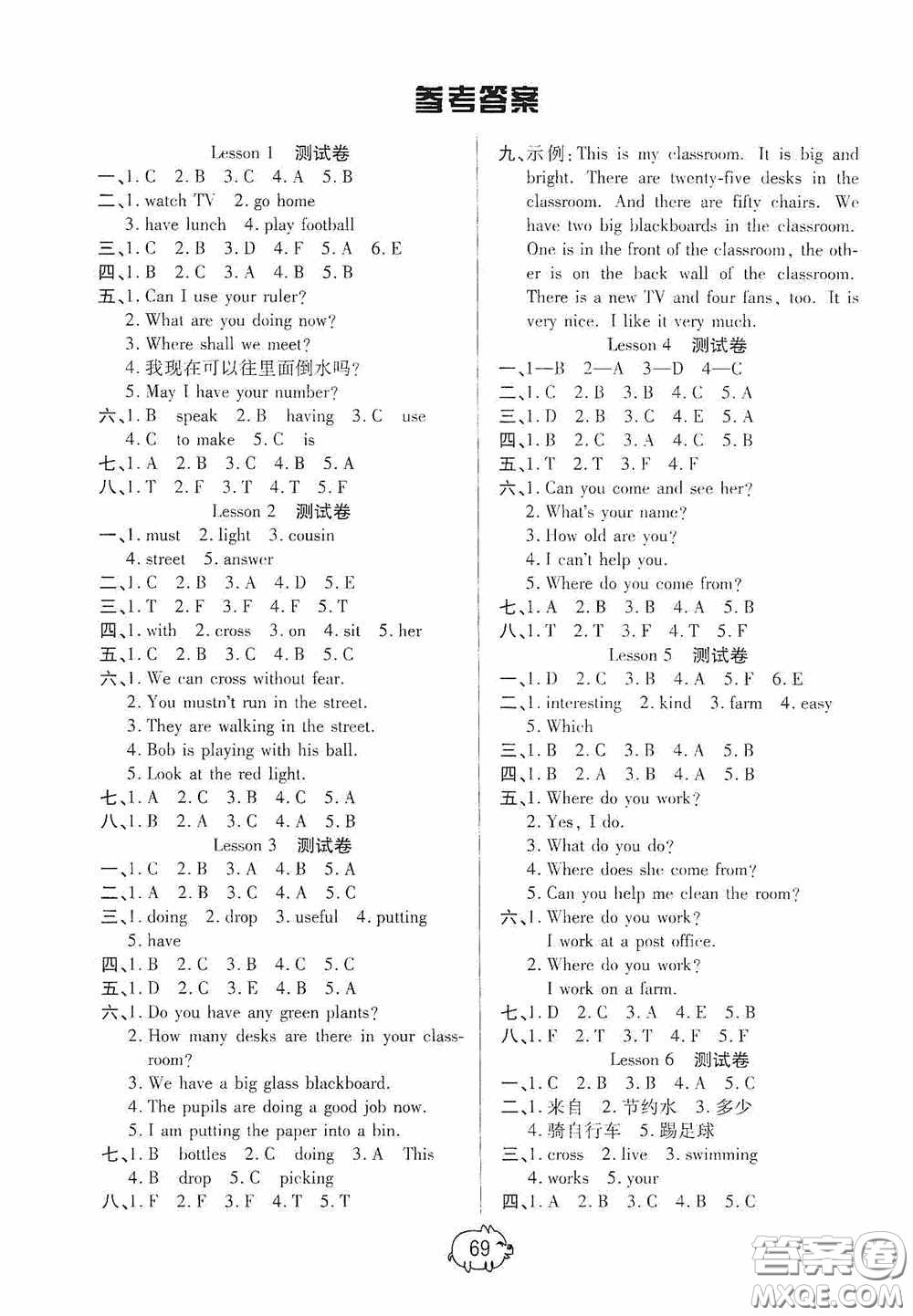 武漢大學(xué)出版社2020培優(yōu)好卷單元+期末卷五年級數(shù)學(xué)下冊答案