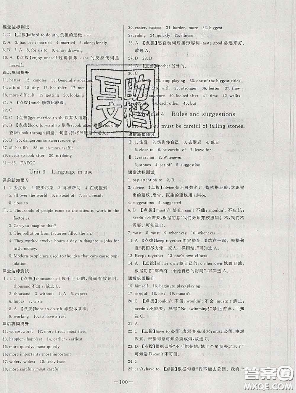 2020新版A+優(yōu)化作業(yè)本九年級英語下冊外研版參考答案