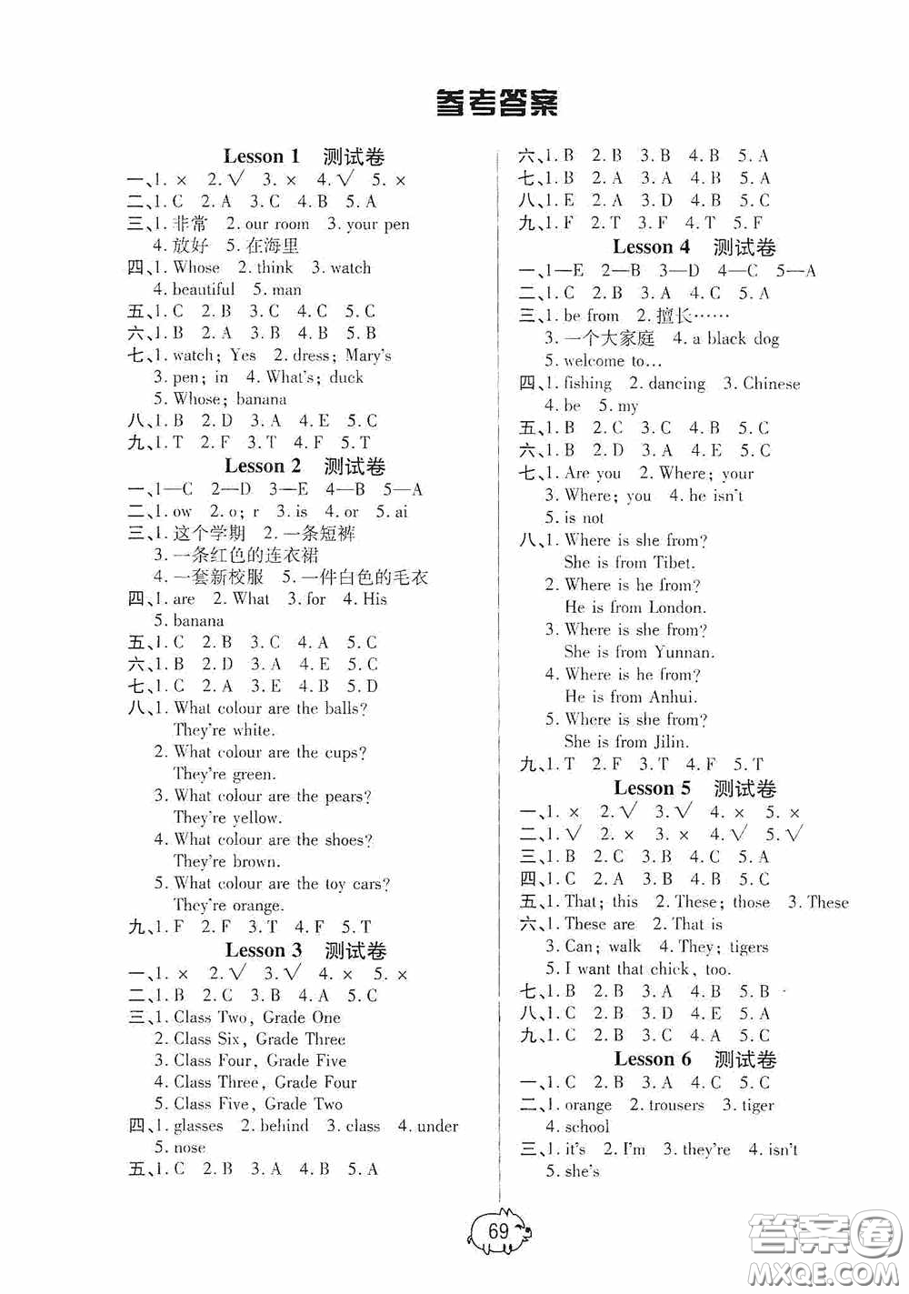 武漢大學出版社2020培優(yōu)好卷單元+期末卷四年級英語下冊答案