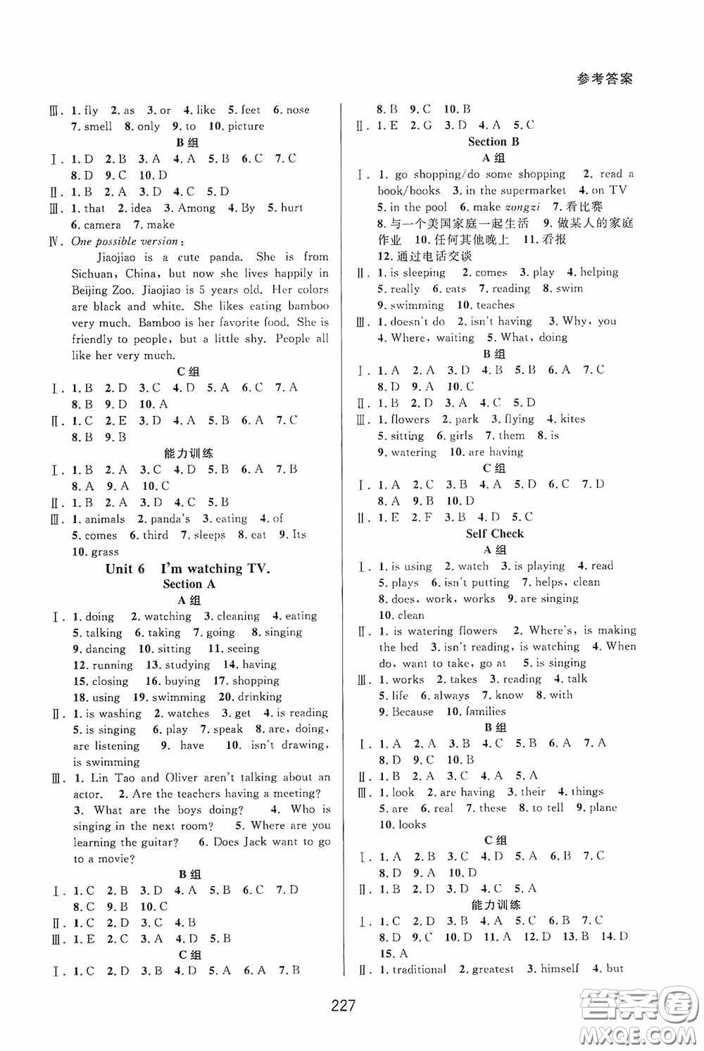 華東師范大學(xué)出版社2020尖子生培優(yōu)教材英語七年級(jí)下冊(cè)人教版浙江專版答案