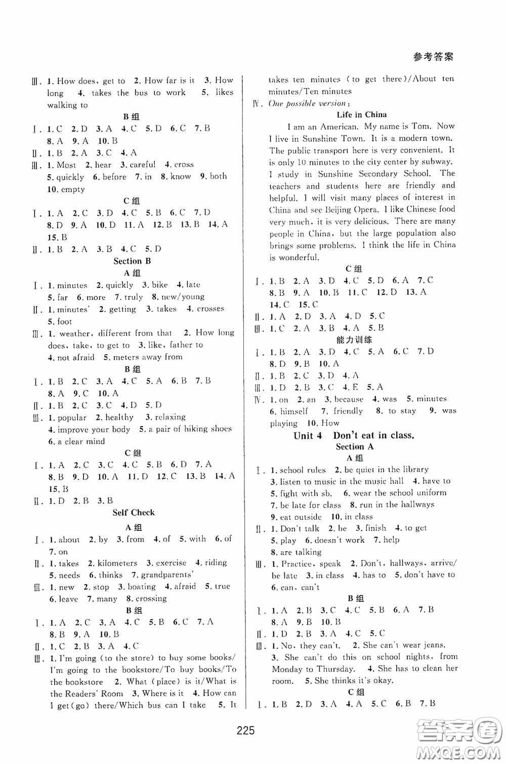 華東師范大學(xué)出版社2020尖子生培優(yōu)教材英語七年級(jí)下冊(cè)人教版浙江專版答案