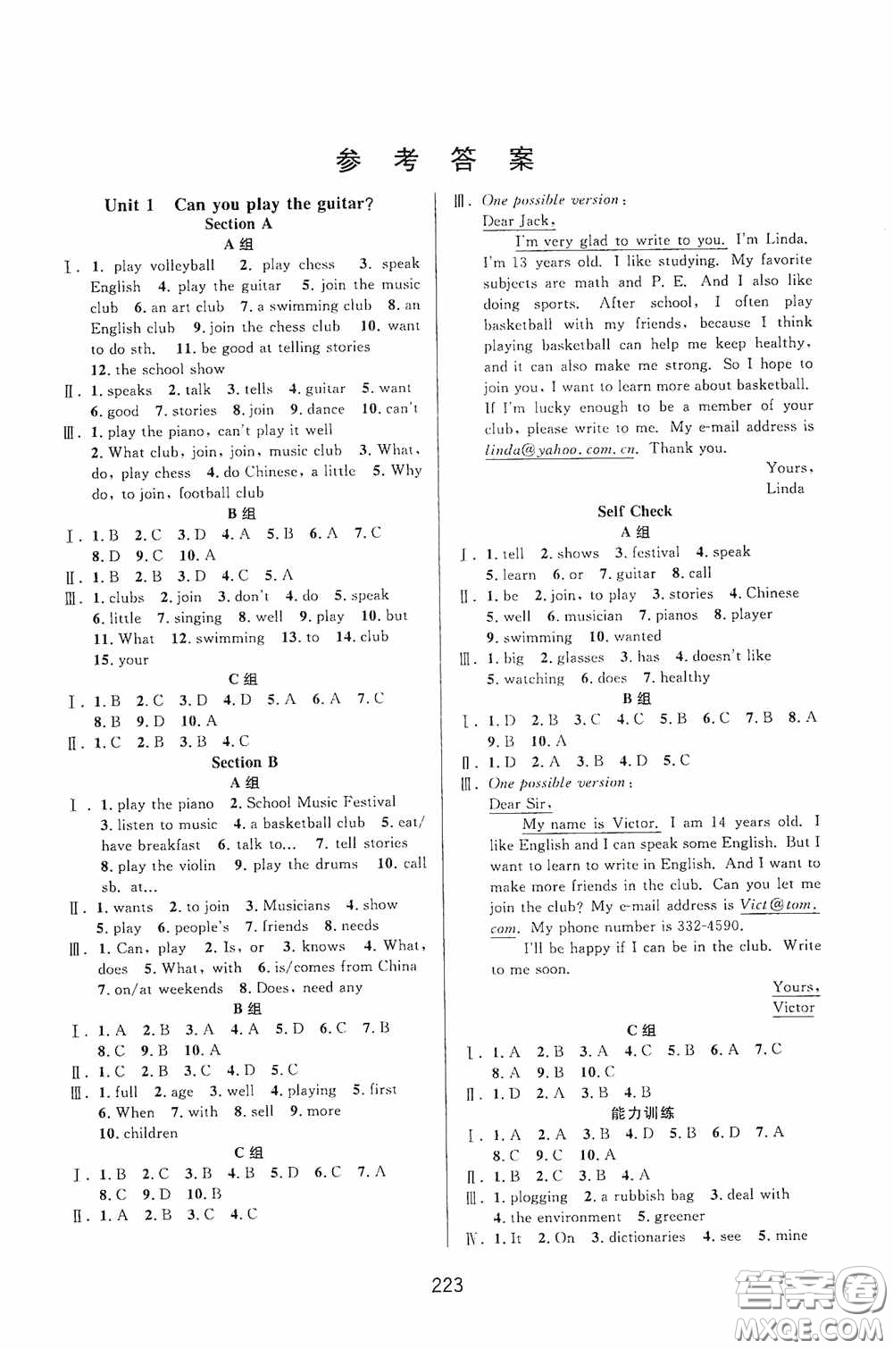 華東師范大學(xué)出版社2020尖子生培優(yōu)教材英語七年級(jí)下冊(cè)人教版浙江專版答案