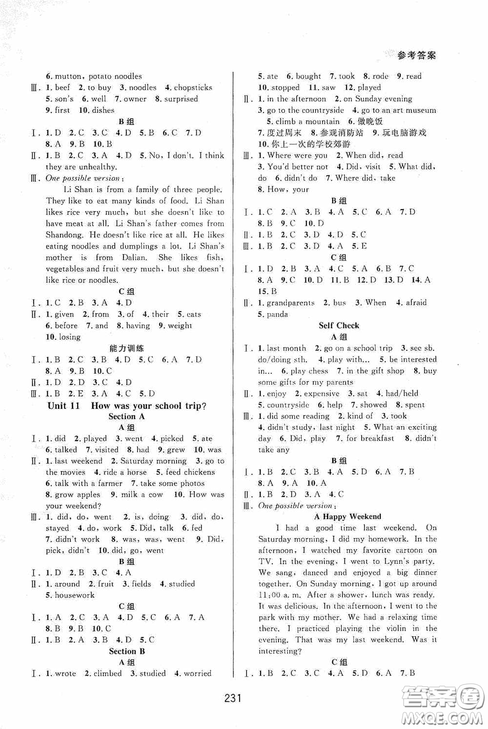 華東師范大學(xué)出版社2020尖子生培優(yōu)教材英語七年級(jí)下冊(cè)人教版浙江專版答案