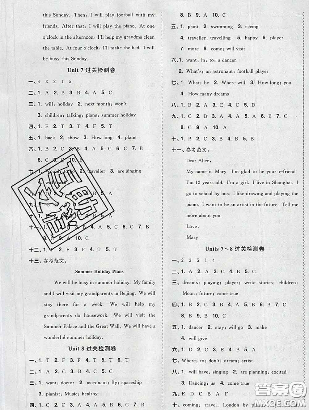 2020新版陽光同學(xué)一線名師全優(yōu)好卷六年級英語下冊譯林版答案