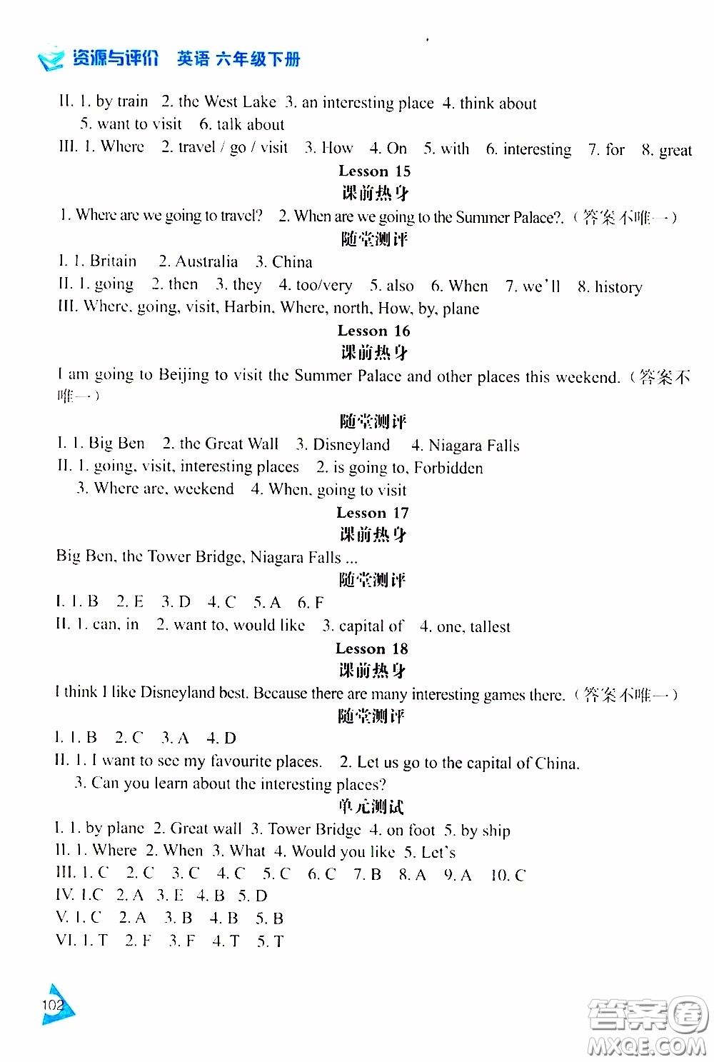 黑龍江教育出版社2020年資源與評價英語六年級下冊人教精通版參考答案