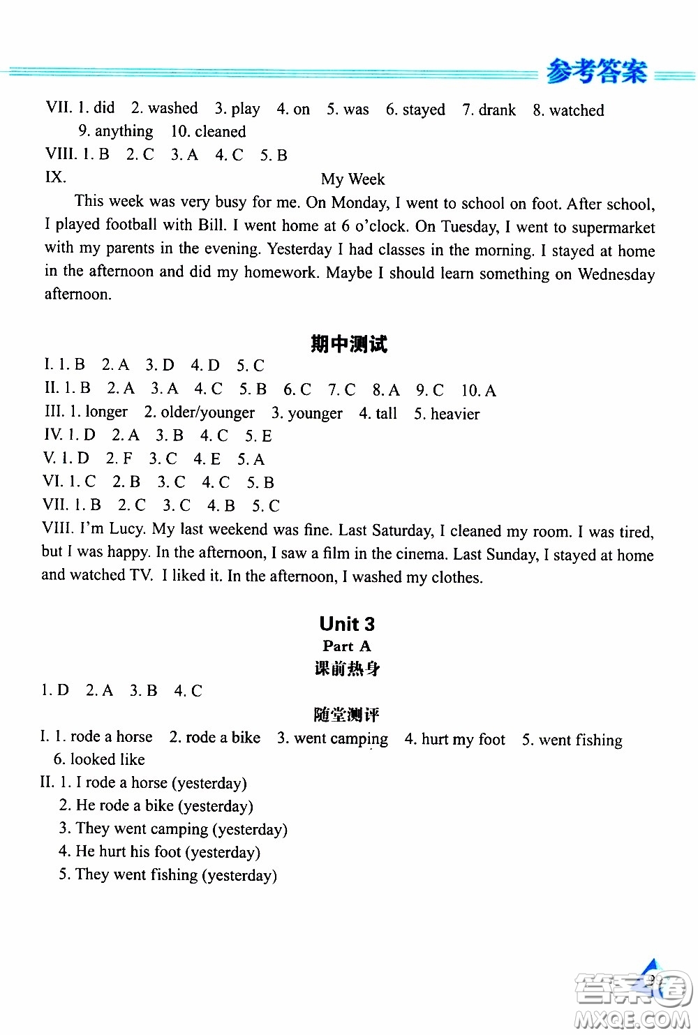 黑龍江教育出版社2020年資源與評(píng)價(jià)英語(yǔ)六年級(jí)下冊(cè)人教PEP版參考答案