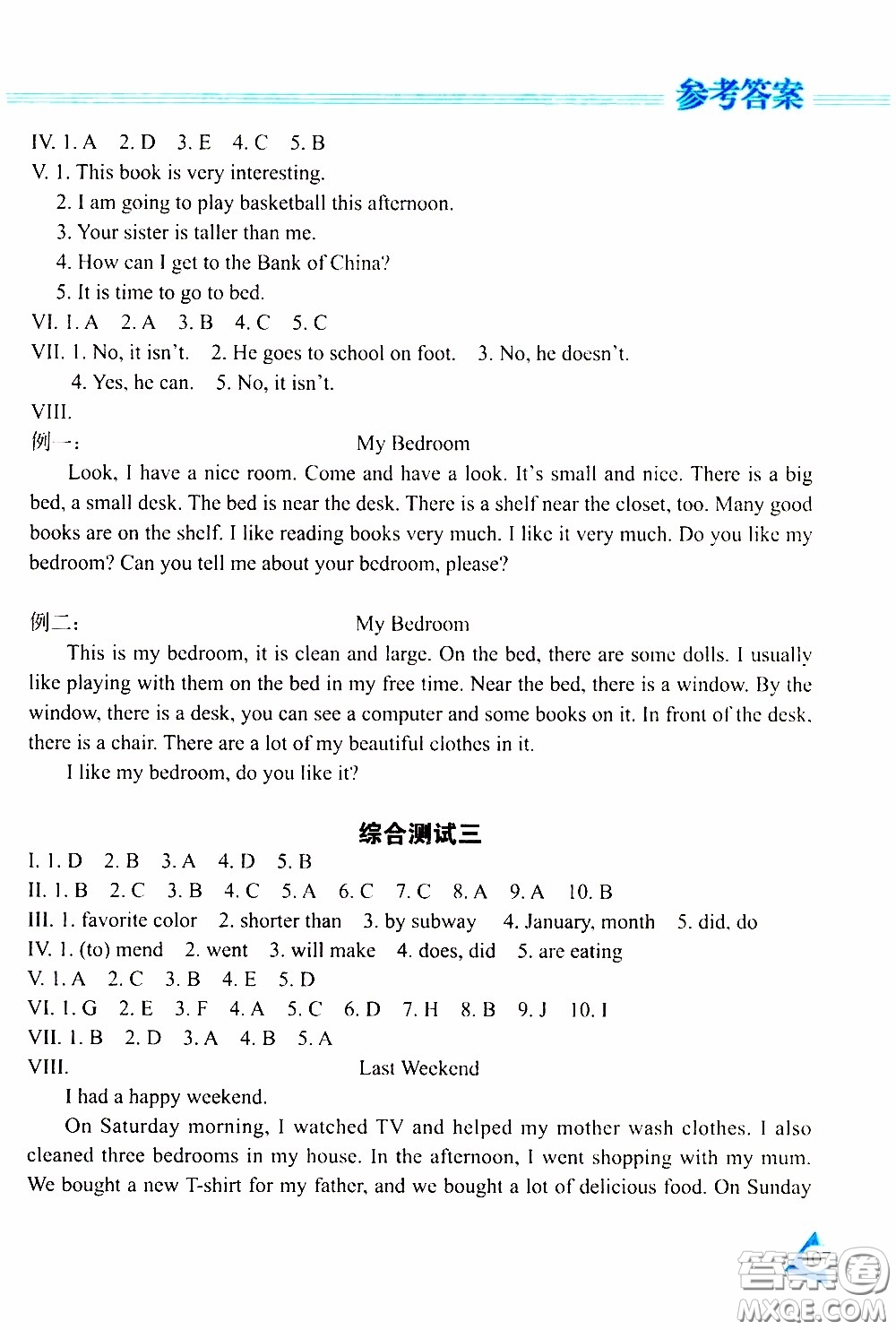 黑龍江教育出版社2020年資源與評(píng)價(jià)英語(yǔ)六年級(jí)下冊(cè)人教PEP版參考答案