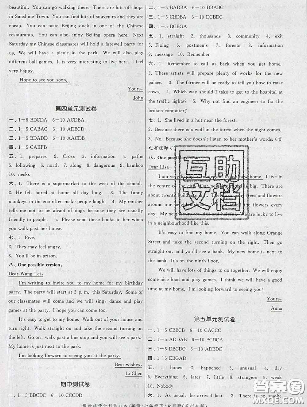 2020新版課時(shí)提優(yōu)計(jì)劃作業(yè)本七年級英語下冊蘇州專版答案