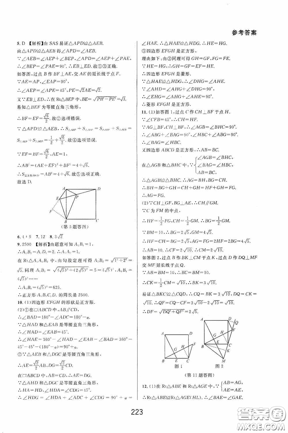 華東師范大學(xué)出版社2020尖子生培優(yōu)教材八年級(jí)數(shù)學(xué)下冊(cè)浙教版精編版答案