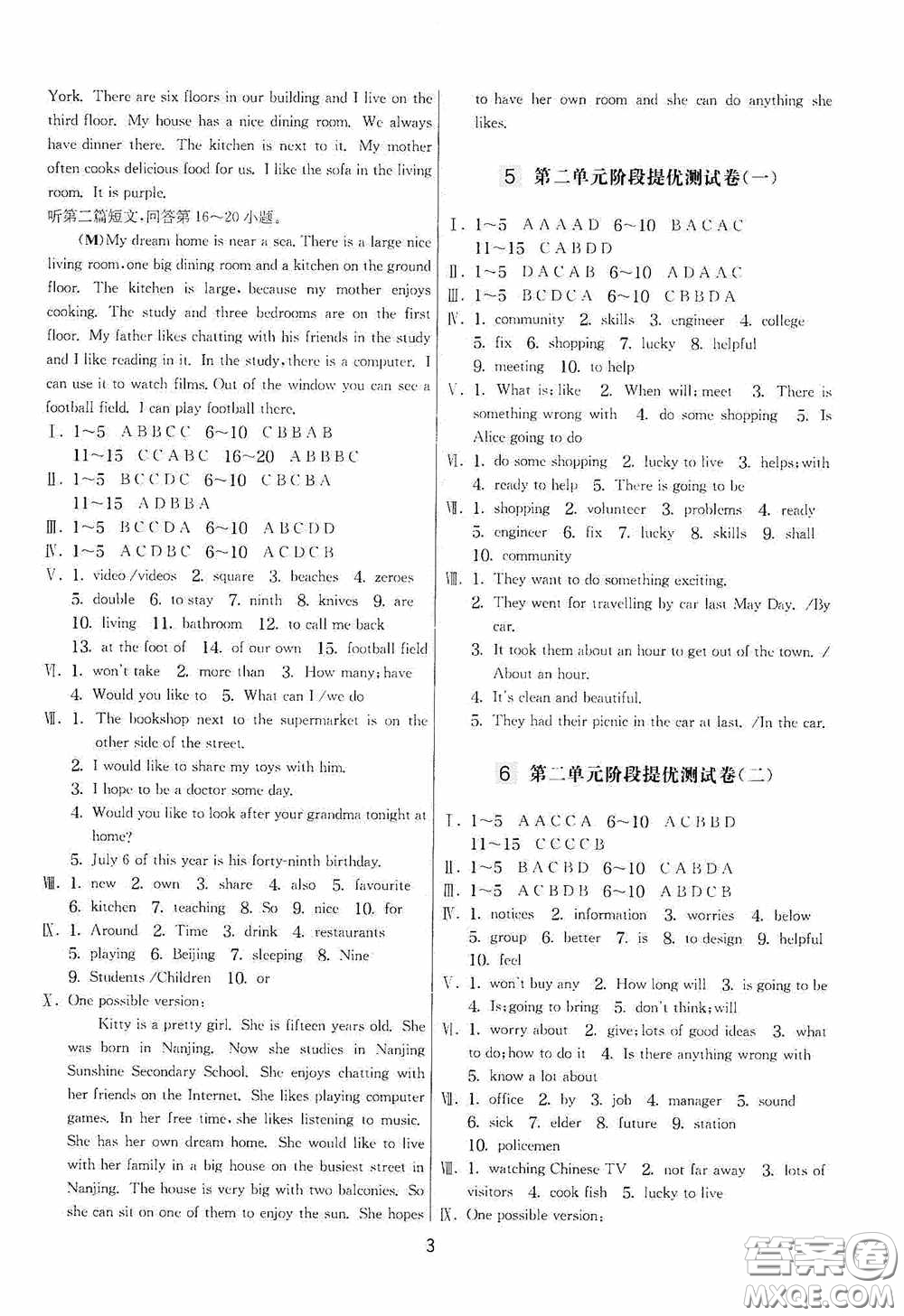 吉林教育出版社2020實(shí)驗(yàn)班提優(yōu)大考卷七年級(jí)英語(yǔ)下冊(cè)譯林版答案