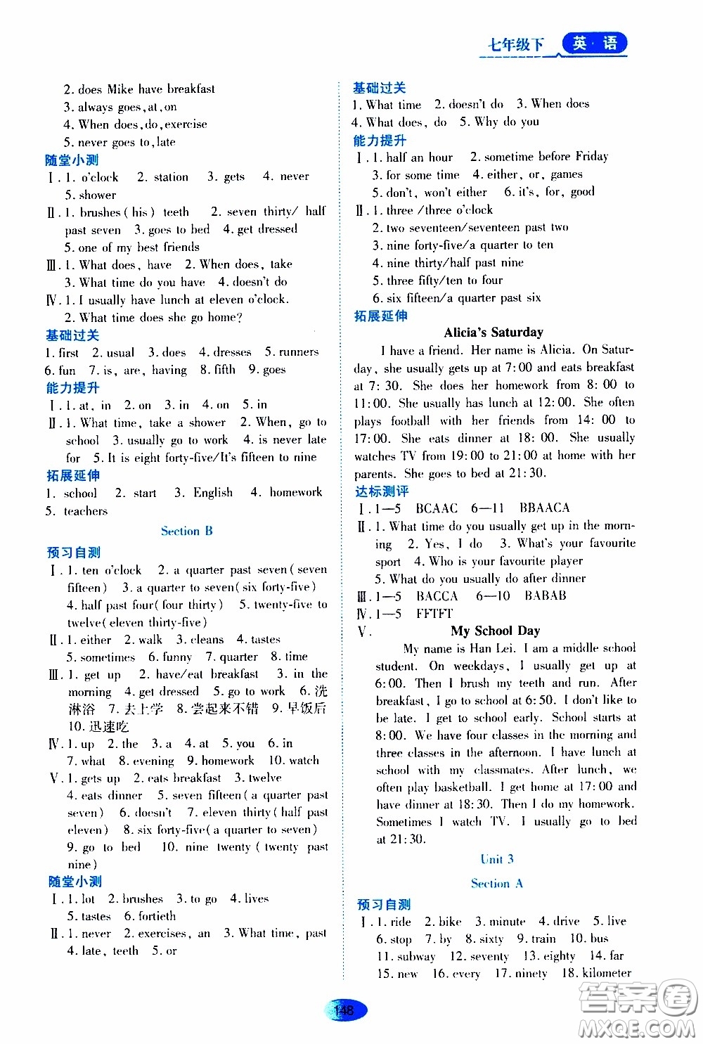 黑龍江教育出版社2020年資源與評(píng)價(jià)英語七年級(jí)下冊(cè)人教版參考答案