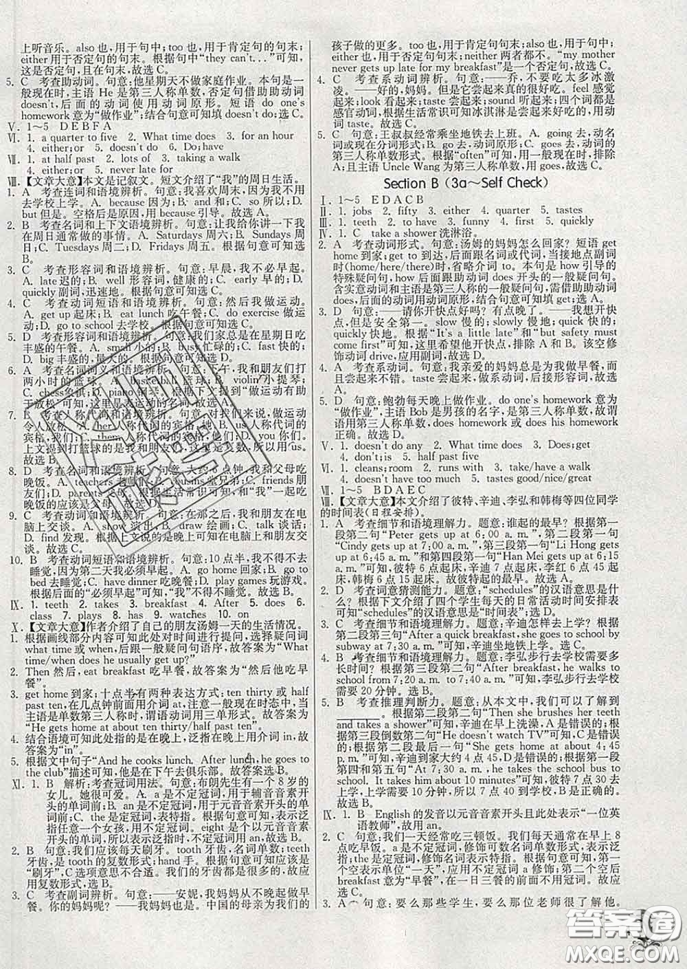 春雨教育2020春實(shí)驗(yàn)班提優(yōu)訓(xùn)練七年級(jí)英語(yǔ)下冊(cè)人教版答案