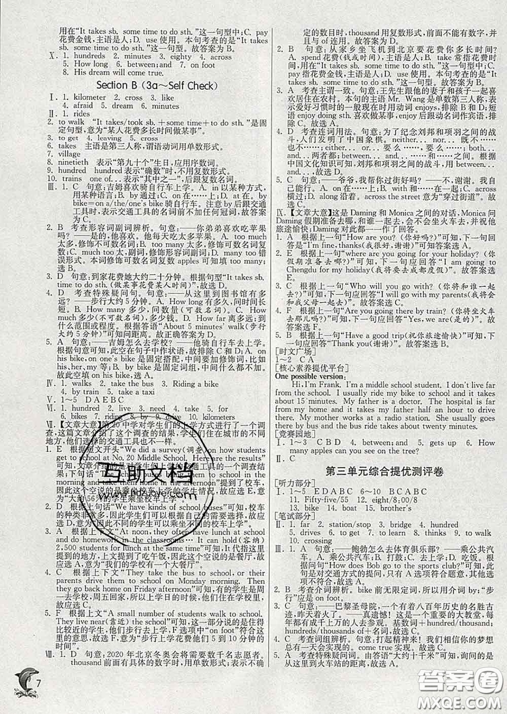 春雨教育2020春實(shí)驗(yàn)班提優(yōu)訓(xùn)練七年級(jí)英語(yǔ)下冊(cè)人教版答案