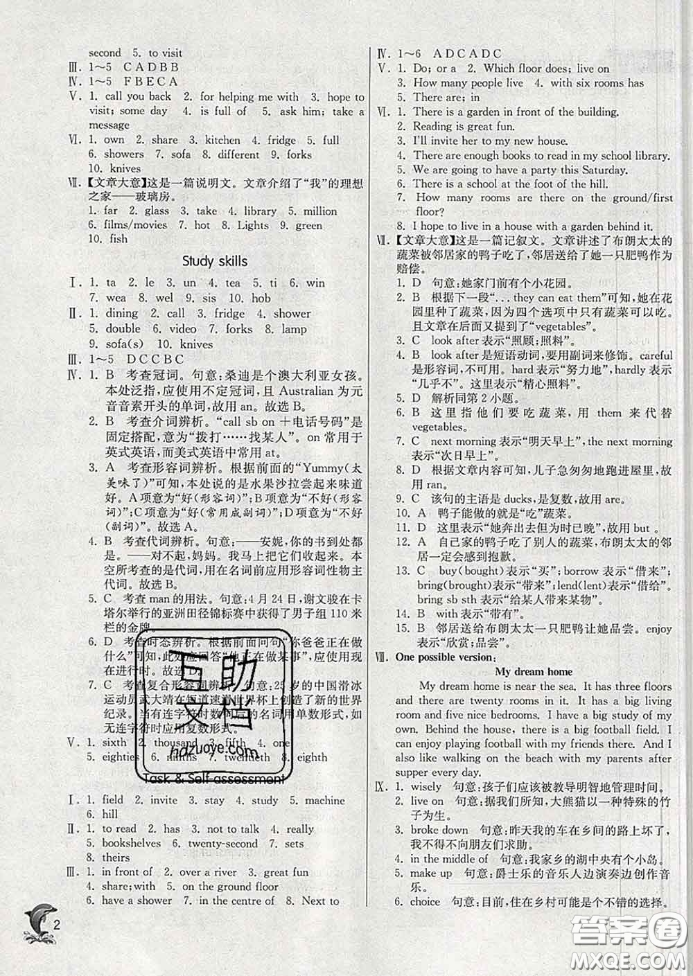 春雨教育2020春實(shí)驗(yàn)班提優(yōu)訓(xùn)練七年級英語下冊譯林版答案