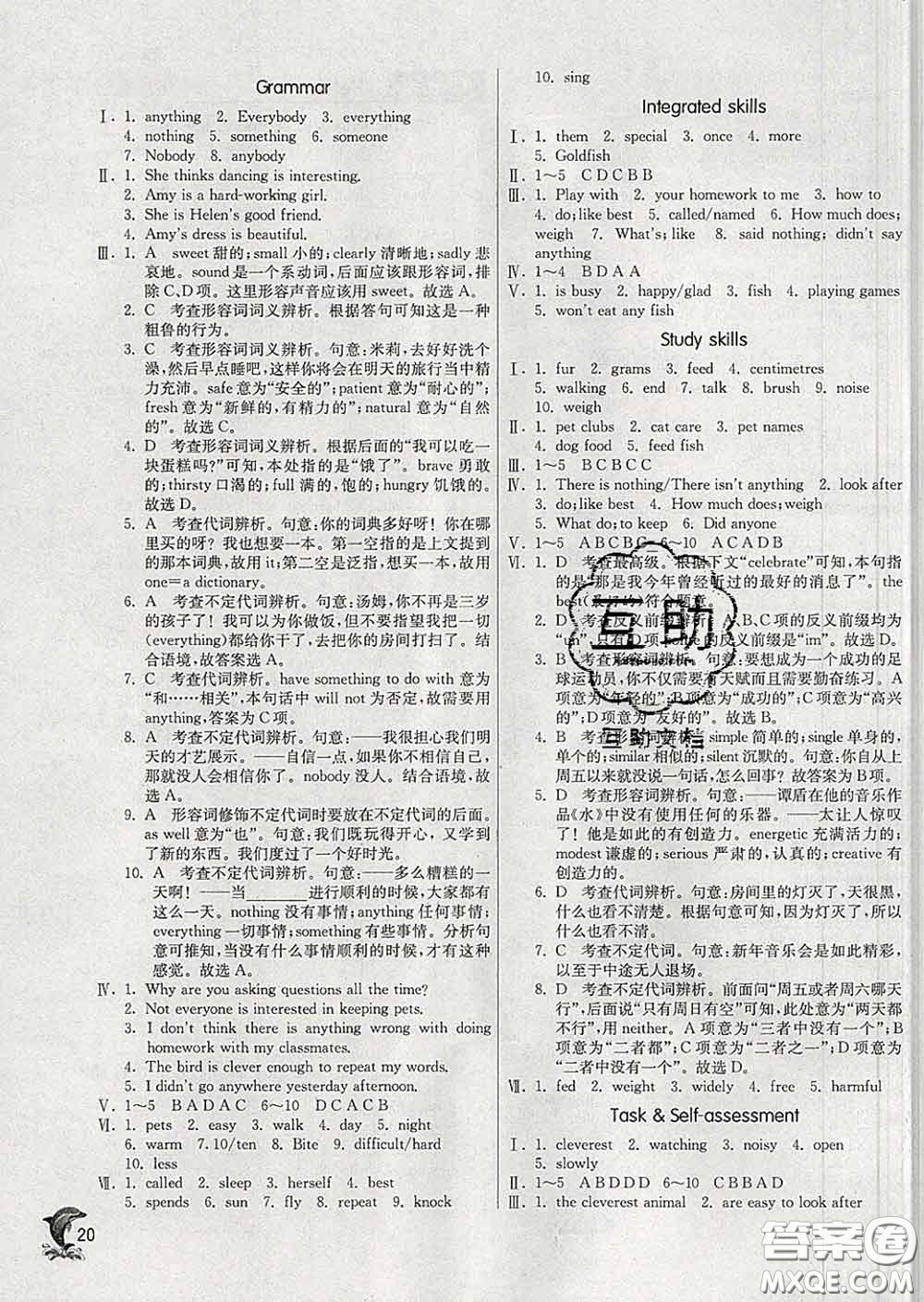 春雨教育2020春實(shí)驗(yàn)班提優(yōu)訓(xùn)練七年級英語下冊譯林版答案