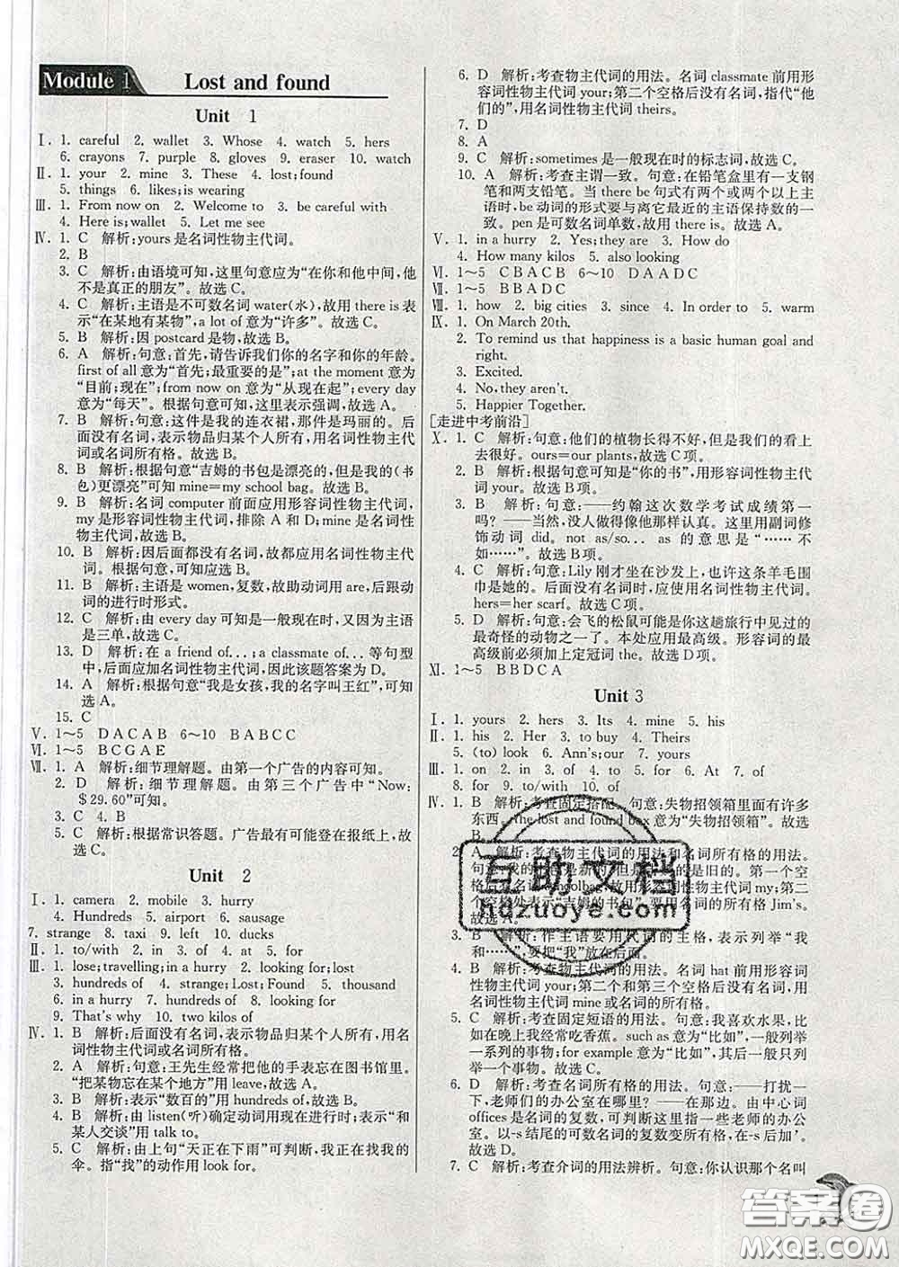 春雨教育2020春實(shí)驗(yàn)班提優(yōu)訓(xùn)練七年級英語下冊外研版答案