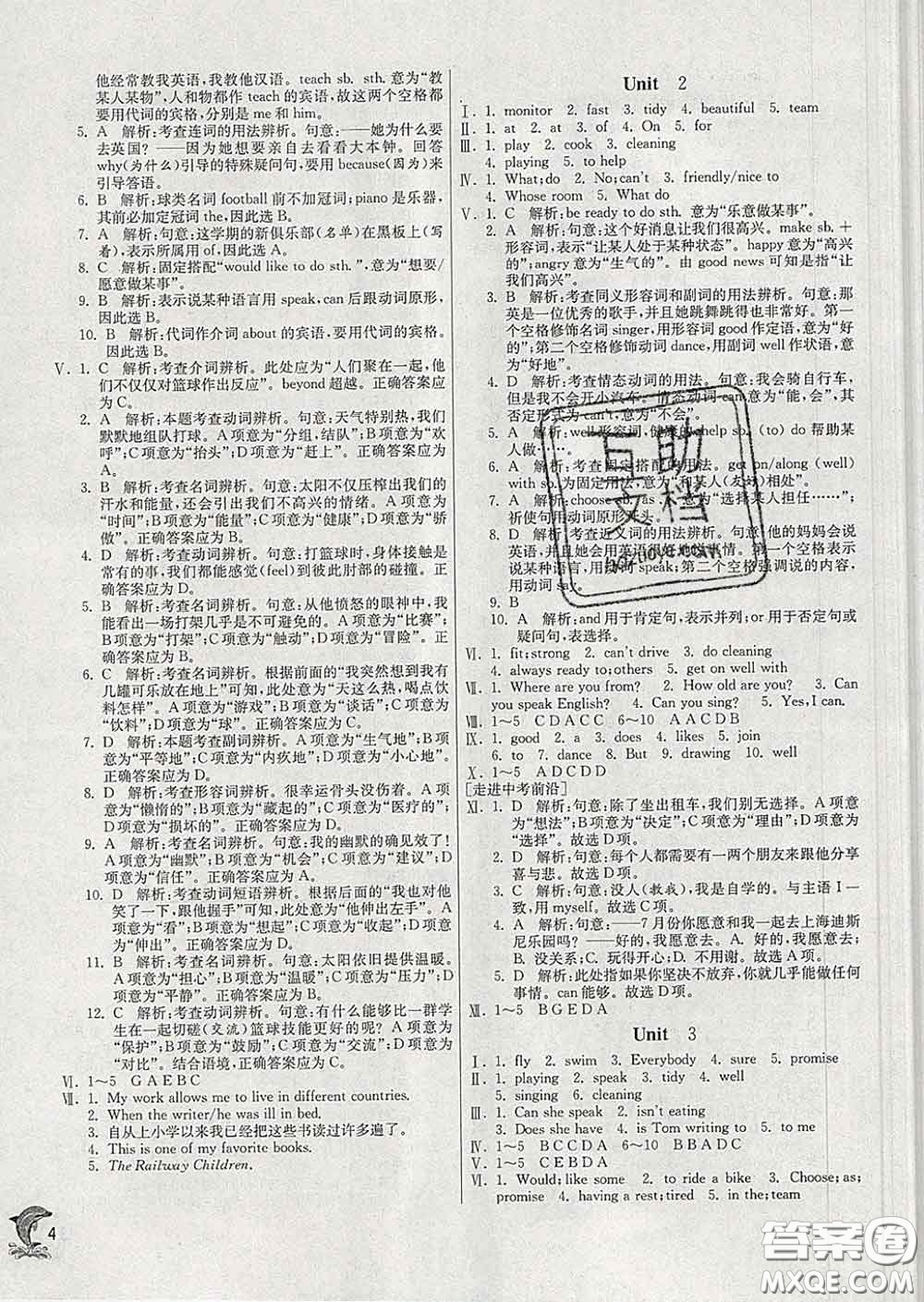 春雨教育2020春實(shí)驗(yàn)班提優(yōu)訓(xùn)練七年級英語下冊外研版答案