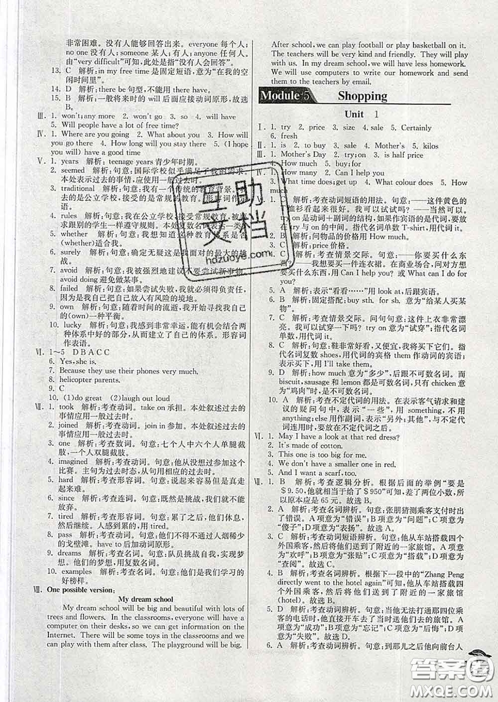 春雨教育2020春實(shí)驗(yàn)班提優(yōu)訓(xùn)練七年級英語下冊外研版答案