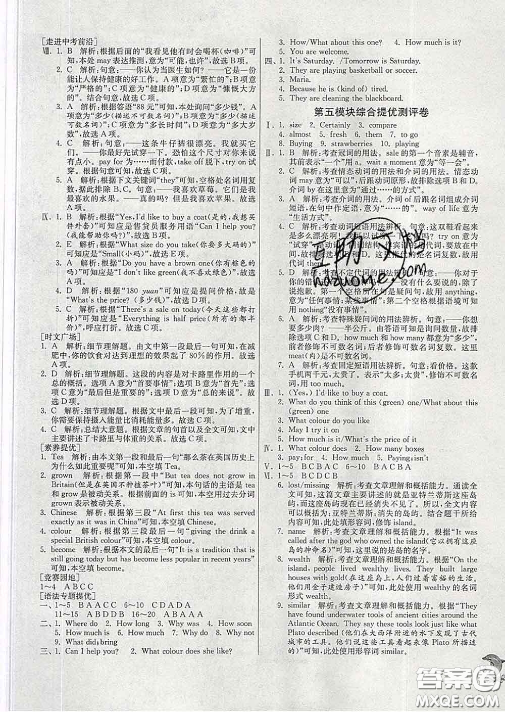 春雨教育2020春實(shí)驗(yàn)班提優(yōu)訓(xùn)練七年級英語下冊外研版答案