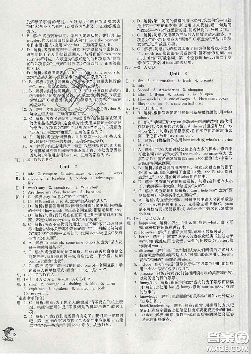 春雨教育2020春實(shí)驗(yàn)班提優(yōu)訓(xùn)練七年級英語下冊外研版答案