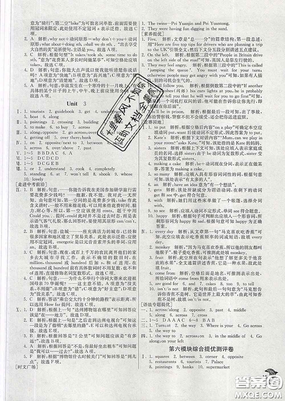 春雨教育2020春實(shí)驗(yàn)班提優(yōu)訓(xùn)練七年級英語下冊外研版答案