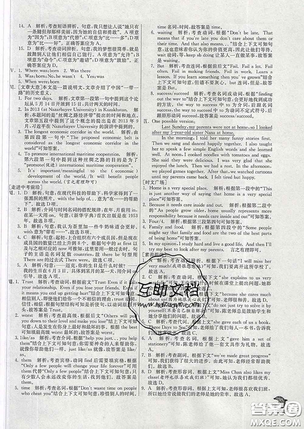 春雨教育2020春實(shí)驗(yàn)班提優(yōu)訓(xùn)練七年級英語下冊外研版答案