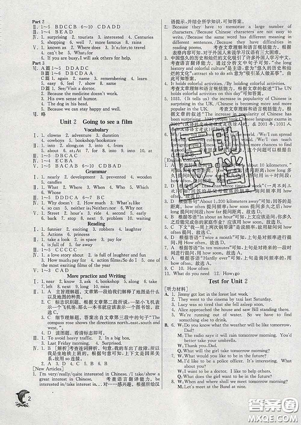 春雨教育2020春實驗班提優(yōu)訓(xùn)練七年級英語下冊滬教牛津版答案