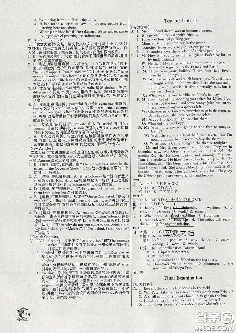 春雨教育2020春實驗班提優(yōu)訓(xùn)練七年級英語下冊滬教牛津版答案