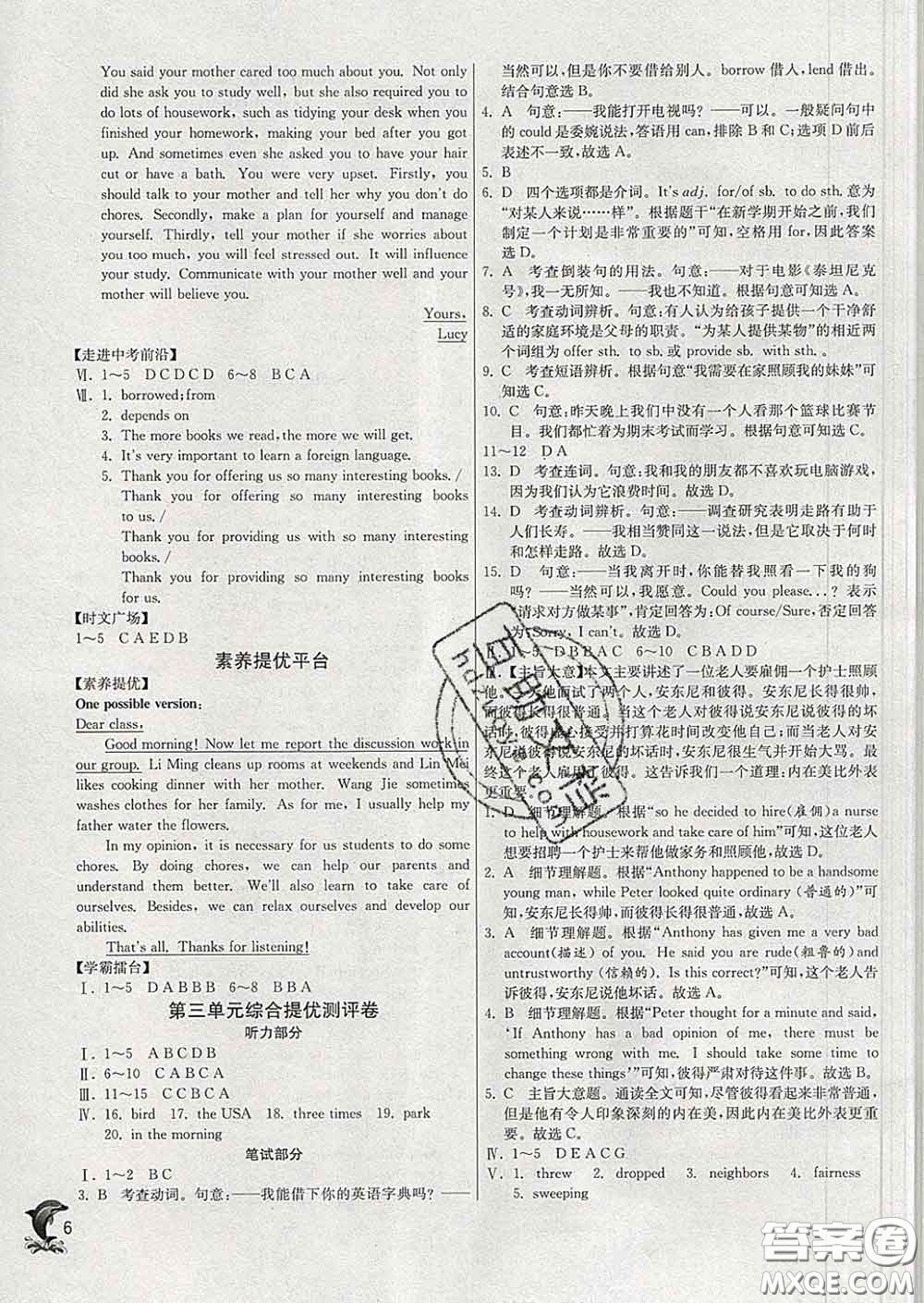 春雨教育2020春實(shí)驗(yàn)班提優(yōu)訓(xùn)練八年級英語下冊人教版答案