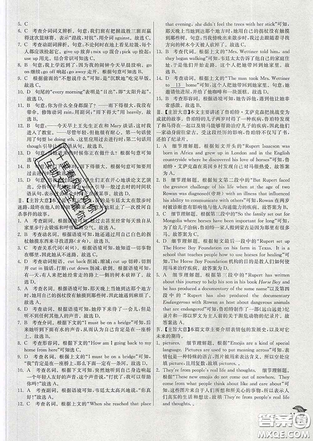 春雨教育2020春實(shí)驗(yàn)班提優(yōu)訓(xùn)練八年級英語下冊人教版答案