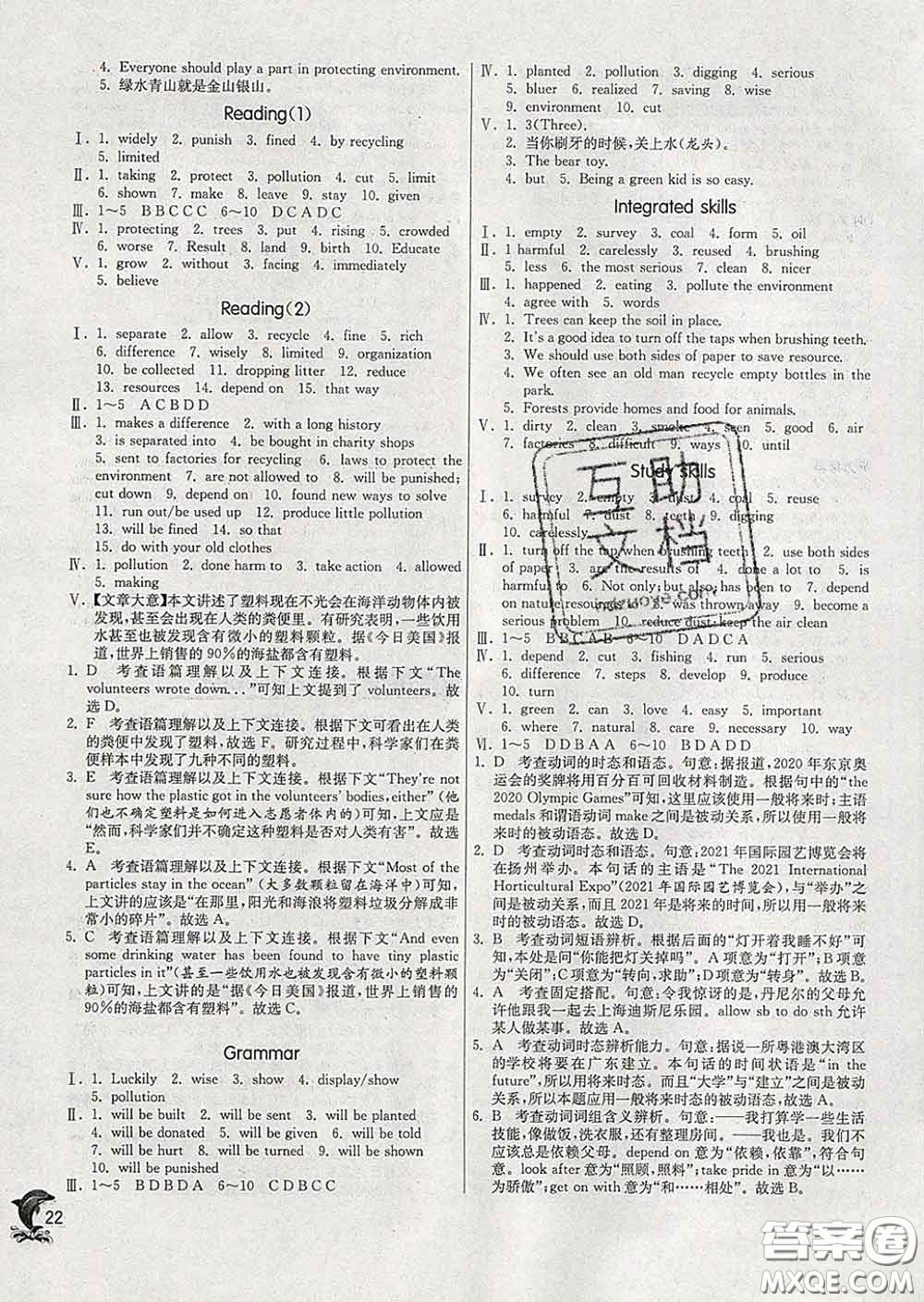 春雨教育2020春實驗班提優(yōu)訓練八年級英語下冊譯林版答案