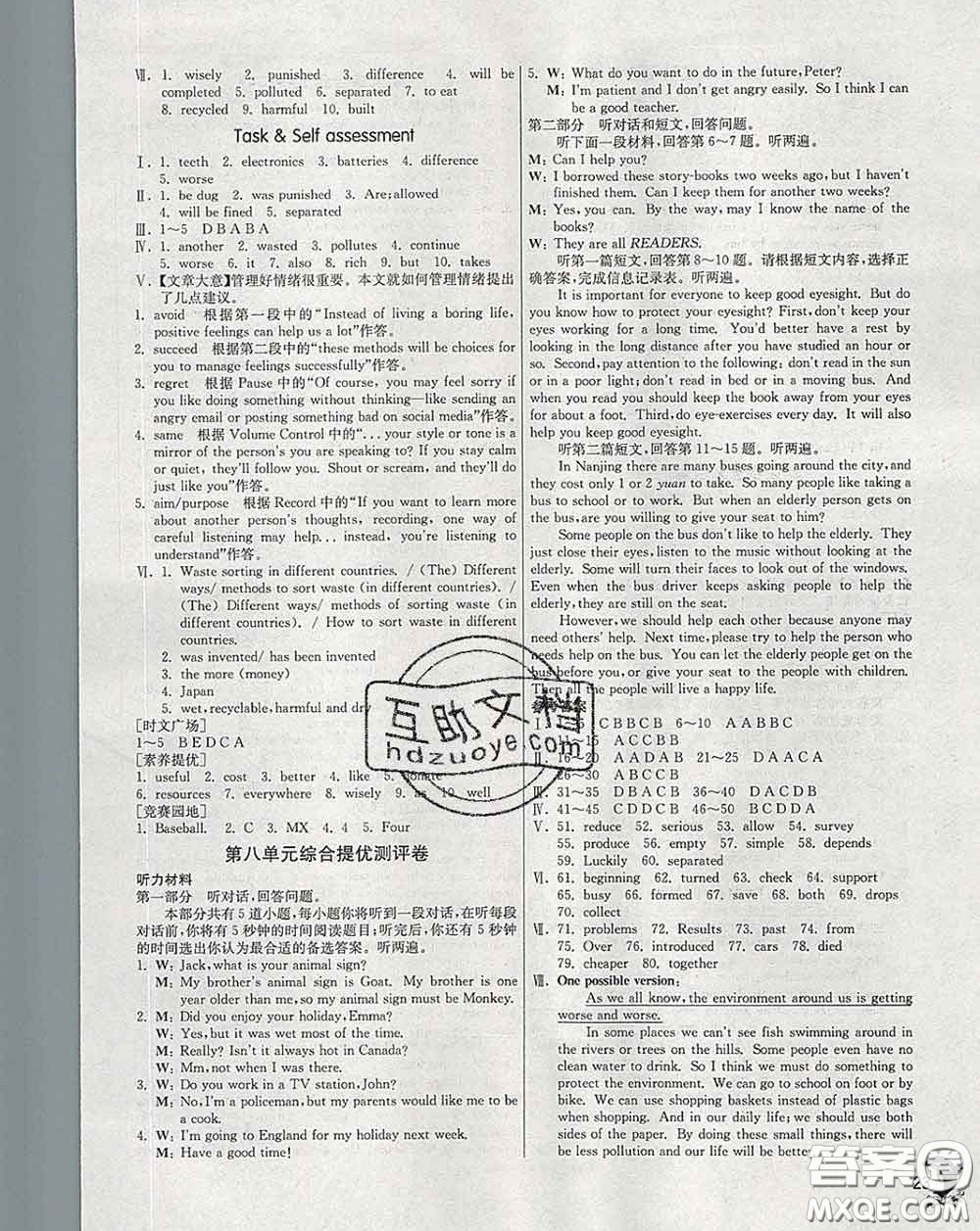 春雨教育2020春實驗班提優(yōu)訓練八年級英語下冊譯林版答案