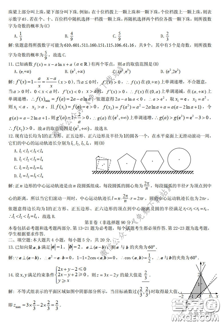 九江市2020屆第二次高考模擬統(tǒng)一考試文科數(shù)學(xué)答案