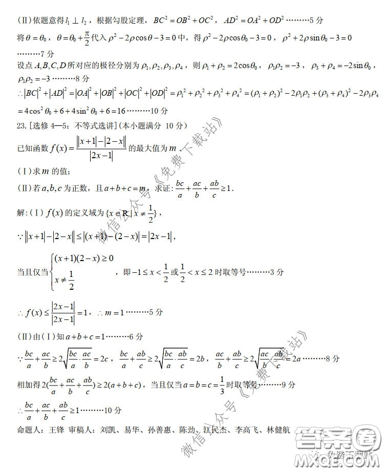 九江市2020屆第二次高考模擬統(tǒng)一考試文科數(shù)學(xué)答案