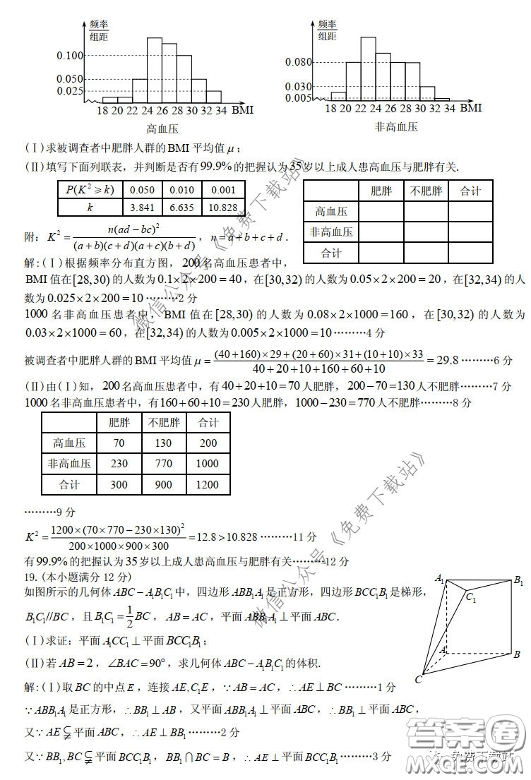 九江市2020屆第二次高考模擬統(tǒng)一考試文科數(shù)學(xué)答案