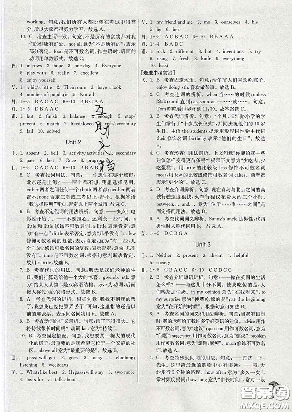 春雨教育2020春實驗班提優(yōu)訓練九年級英語下冊外研版答案