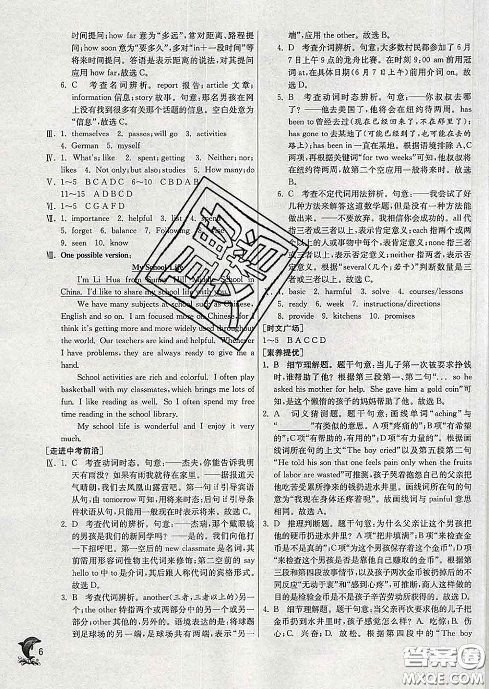 春雨教育2020春實驗班提優(yōu)訓練九年級英語下冊外研版答案