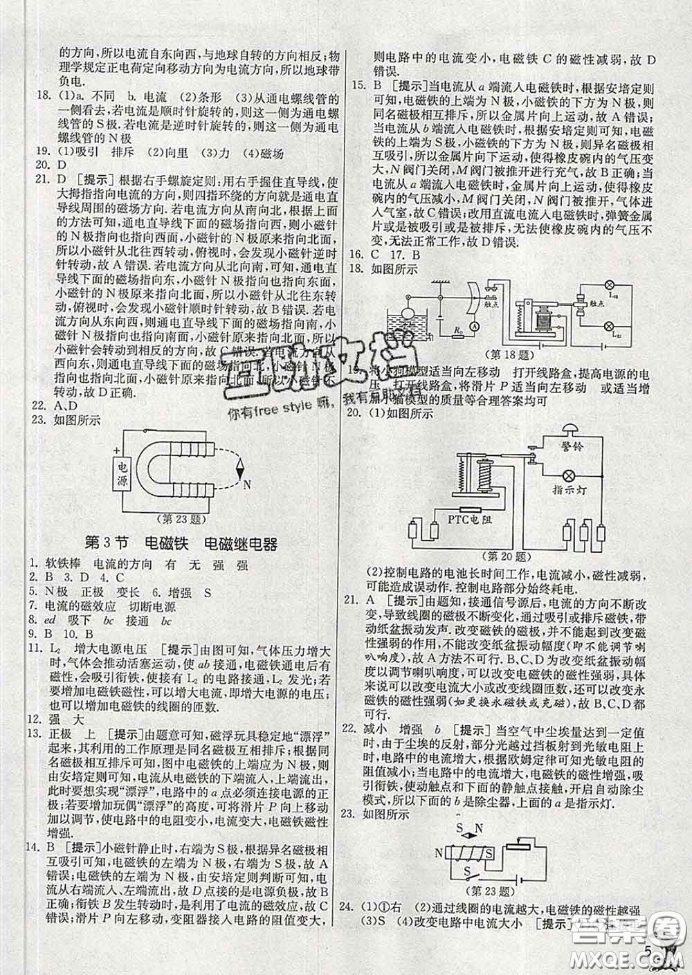 春雨教育2020春實(shí)驗(yàn)班提優(yōu)訓(xùn)練九年級(jí)物理下冊(cè)人教版答案