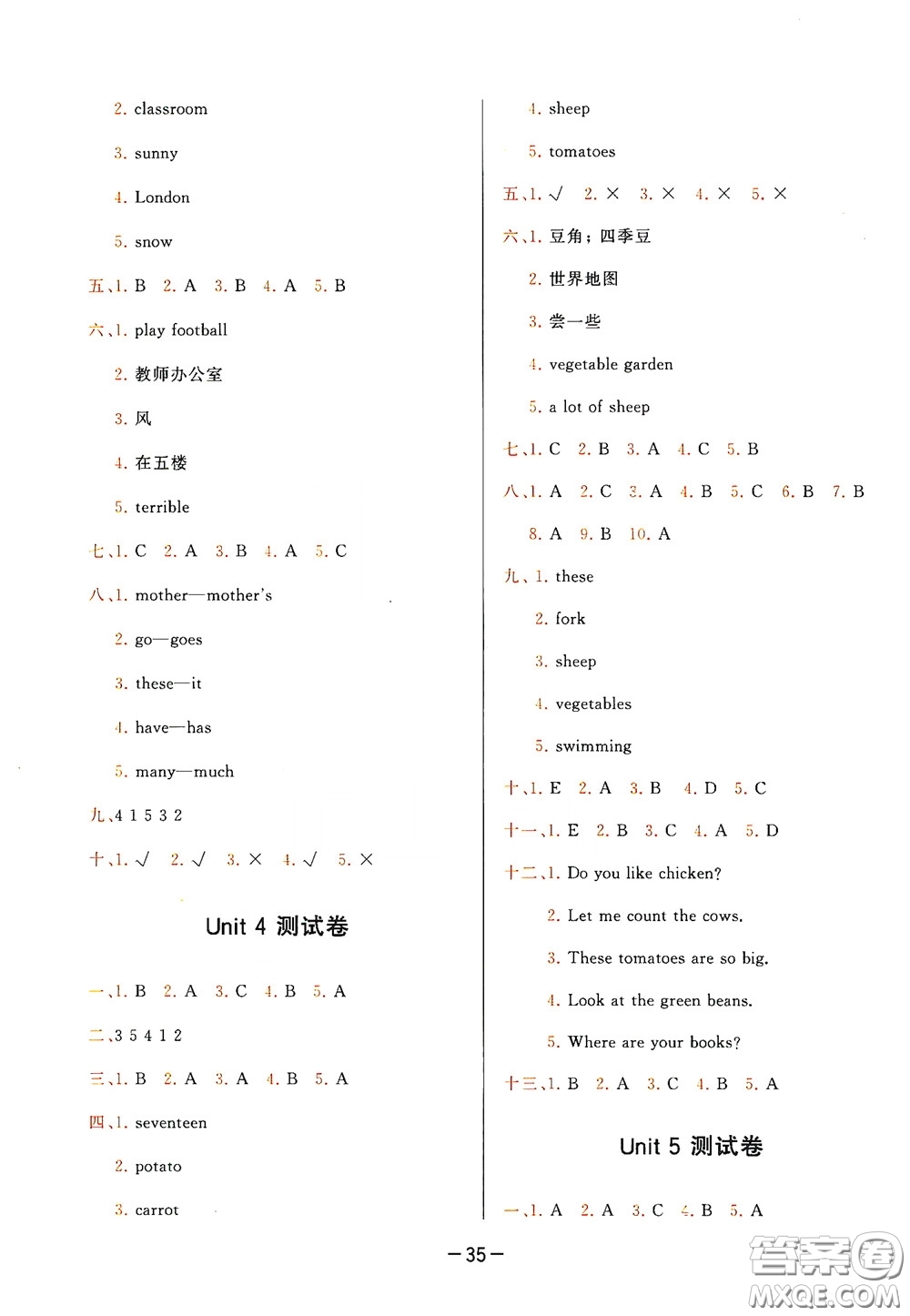 現(xiàn)代教育出版社2020學(xué)而思基本功同步練測(cè)試卷小學(xué)英語(yǔ)四年級(jí)下冊(cè)人教PEP版答案