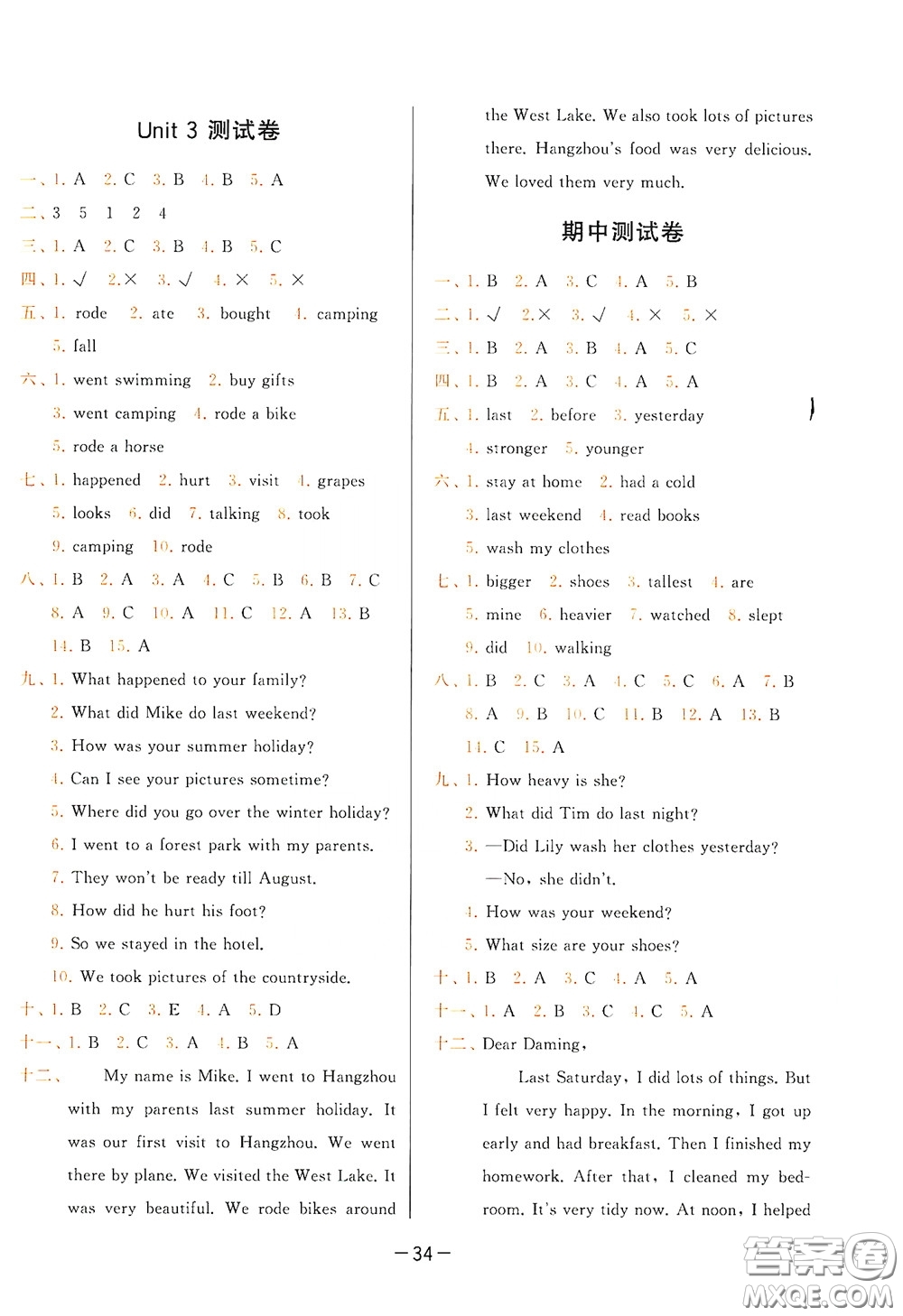 2020學(xué)而思基本功同步練測試卷小學(xué)英語六年級下冊人教PEP版答案