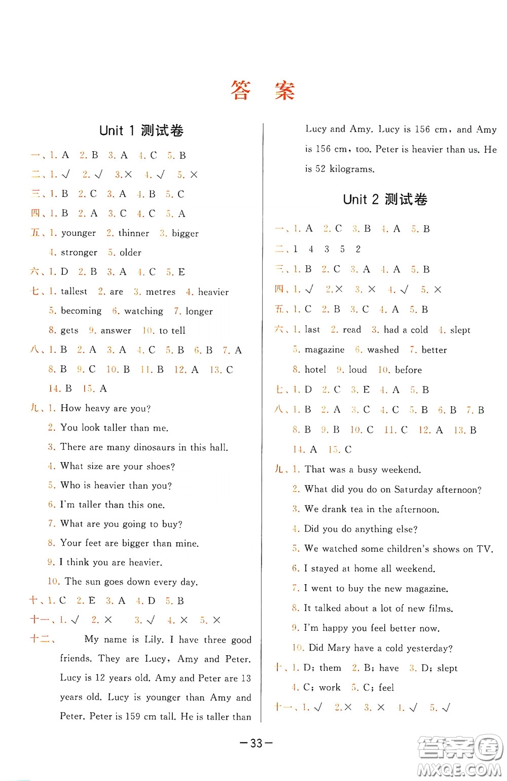 2020學(xué)而思基本功同步練測試卷小學(xué)英語六年級下冊人教PEP版答案