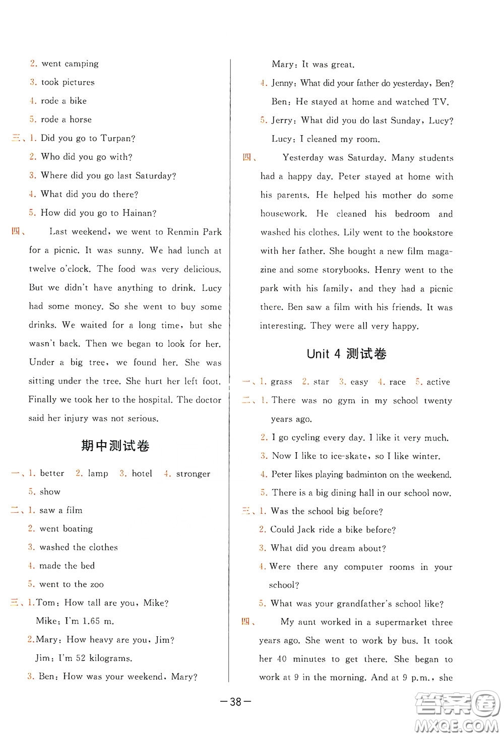 2020學(xué)而思基本功同步練測試卷小學(xué)英語六年級下冊人教PEP版答案