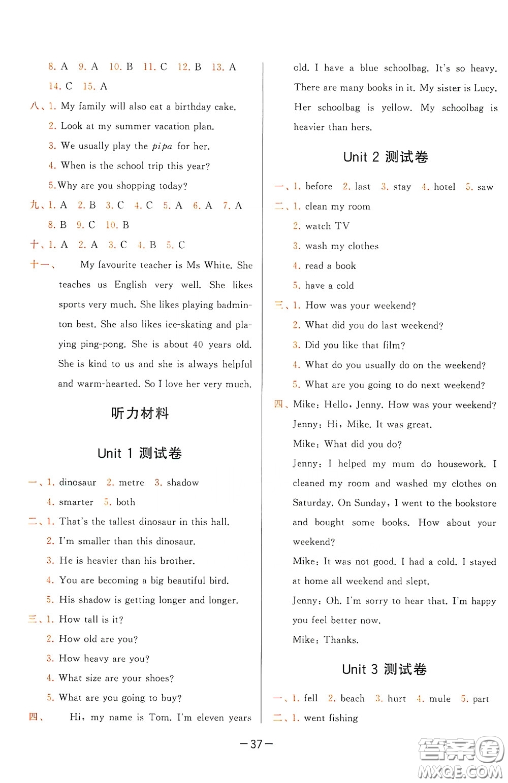 2020學(xué)而思基本功同步練測試卷小學(xué)英語六年級下冊人教PEP版答案