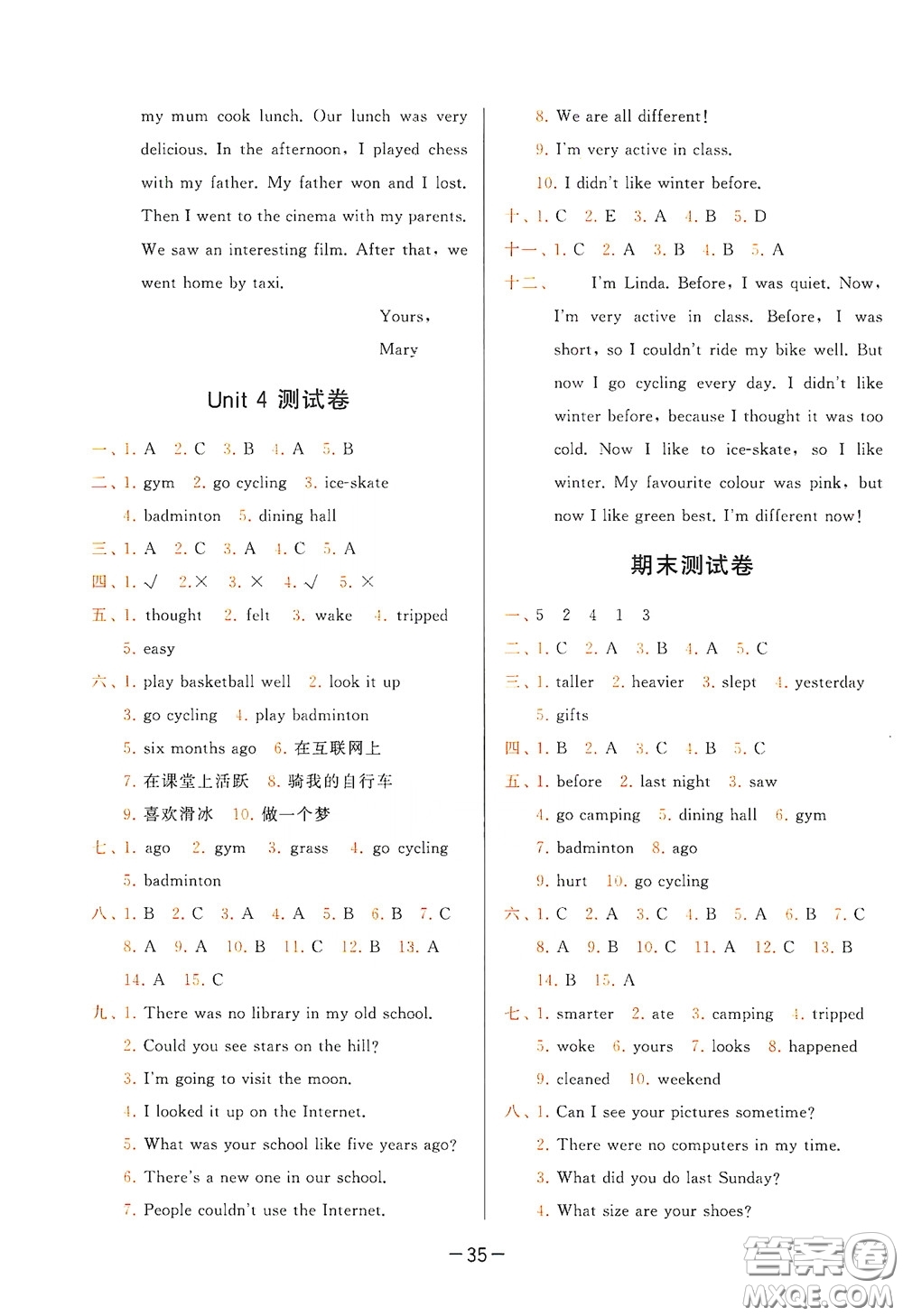 2020學(xué)而思基本功同步練測試卷小學(xué)英語六年級下冊人教PEP版答案