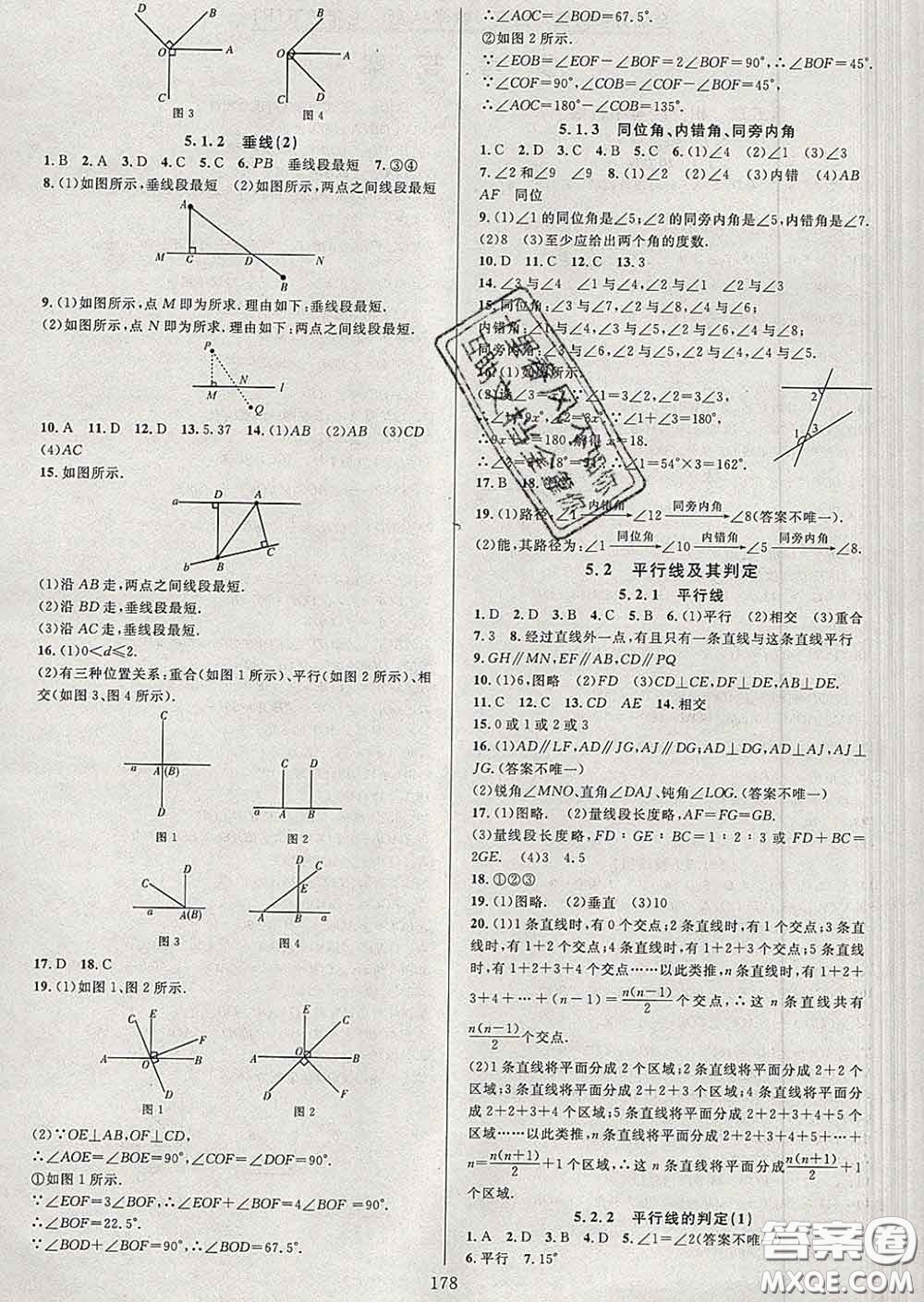 2020新版全優(yōu)方案夯實與提高七年級數(shù)學(xué)下冊人教版答案