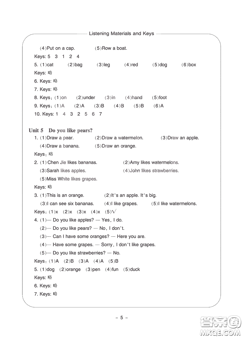 寧波出版社2020學(xué)習(xí)方法指導(dǎo)叢書(shū)三年級(jí)英語(yǔ)下冊(cè)人教版答案